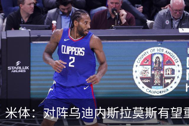 米体：对阵乌迪内斯拉莫斯有望重回首发，普利西奇是备选方案